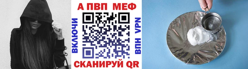 A-PVP VHQ  Жигулёвск 