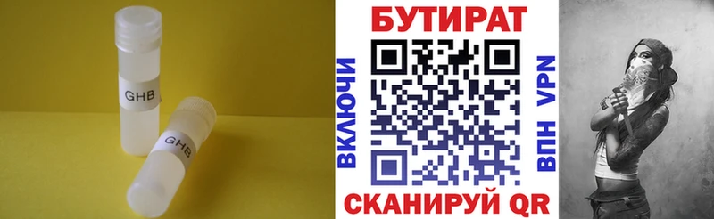 купить наркотики сайты  Жигулёвск  Бутират BDO 