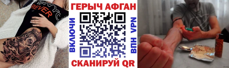 Героин гречка  blacksprut   Жигулёвск  купить закладку 