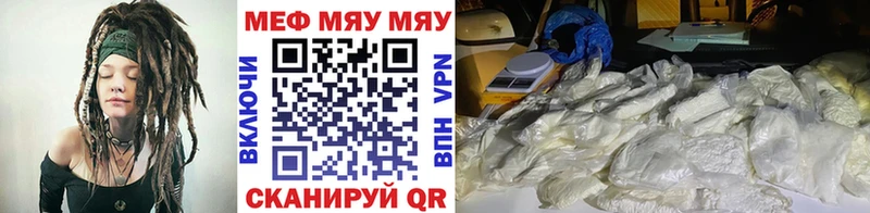 наркота  Жигулёвск  МЯУ-МЯУ mephedrone 