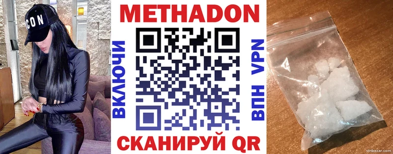Метадон VHQ что такое Жигулёвск